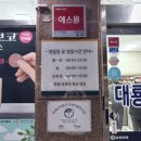 대룡산약국 네이버블로그