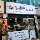 한우뚝배기소머리국밥 이미지