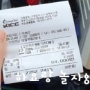 농원 아구찜