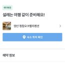 청림펜션 이미지