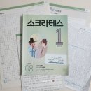 문해력 집공부 로드맵(1차시) | 초등독해 초등논술 3년 차, 한우리독서토론논술 하나면 돼