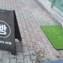 밥스 베이킹 이미지