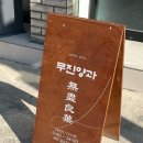 처인성로185번길 네이버블로그