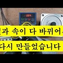 신형 인버터 하나 하나 동작 시켜보기 G100C 모델 설명 간단하게 엑셀 리폼 함 이미지