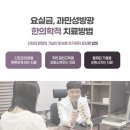 신의한의원 이미지