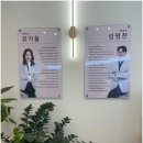 청구치과의원 이미지