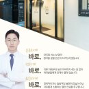 바로한의원 이미지