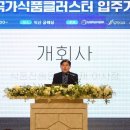 (주)유스타팜
