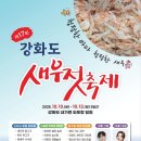 강화산지특산물