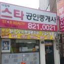 신의공인중개사사무소 이미지