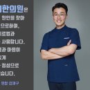 경희척척한의원 이미지