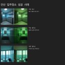 안산 입주청소 업체 추천 완벽 가이드: 신뢰할 수 있는 업체 찾기와 비용 절약 노하우