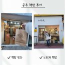 책방잇다 이미지