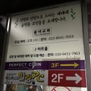 전주드럼학원