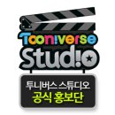 스튜디오33 - 서구 유등로661번길 7 | 스튜디오33