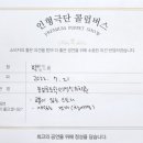 동보초등학교 병설유치원 이미지