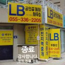 LB 행정사사무소 이미지