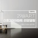 신흥건설(주) - 의령군 | 신흥건설(주)