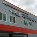 완주한우협동조합 고산미소육가공센터 이미지