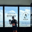 1251 | 2025 한화생명 시그니처 63RUN 후기｜1251계단 수직마라톤 완주 도전기