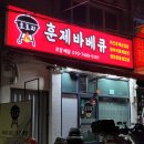 오로지 훈제 바베큐 | 사직동맛집 오로지훈제바베큐 반반 포장 후기