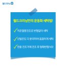 월드세탁 이미지