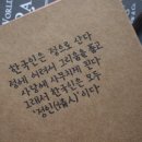 펜 캘리그라피 이미지