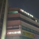 만수2동-14 이미지