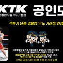 TNK태권도 이미지
