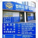 청산법무사사무소 이미지