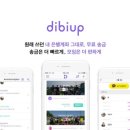 디비다 이미지