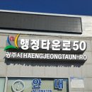 행정타운로 이미지