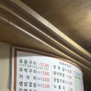 마포주먹구이 | 순천 장천동 고기맛집 장천마포구이｜주먹구이랑 갈매기살 먹고 온 재방문 후기
