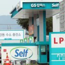 강동에너지주유소 이미지