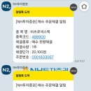 주비즌비츠로5 | 비츠로넥스텍 공모주 상장일 매도 후기 ft.똥바보짓