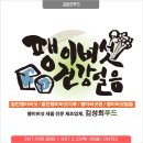 김성희푸드