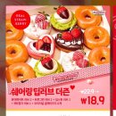 크리스피크림 부산롯데광복점 이미지