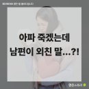 [씨크릿우먼 후기] 뭐시 중헌디? 뭐시중헌디!!!│가발? 아니, 웃음을 준 헤어웨어의 하루