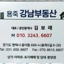 보석공인중개사사무소 이미지