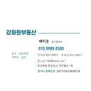 강화원공인중개사사무소 이미지