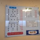 아리토종순대국 이미지