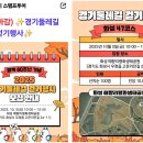 화성 47코스(경기둘레길) Daum카페