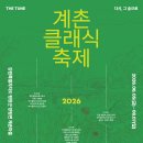 플루트 | 계촌클래식축제 가는 길에 횡성 투쁠한우 오마카세 삼정｜내돈내산 한우 인생맛집｜2026 계촌클래식축제...