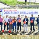 화천수산