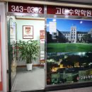 고대수학학원 - 서구 화개1로79번길 3 | 고대수학학원
