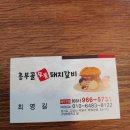흥부골숯불갈비 - 동대문구 장한로 149 | 흥부골숯불갈비