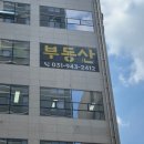 아주공인중개사사무소 이미지