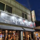 오늘김해뒷고기(영등점) | [익산맛집] 가심비 최고! 오늘김해뒷고기 영등점 솔직후기🐷🐽🐖
