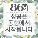 [늘배움학교] 지혜반 | 성공, 혼자가 아닌 동행에서 시작된다 – 미래엔영어 은평·덕양 지사와 함께한 86기 메타인지 지도사 과정