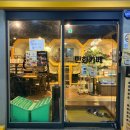 패션일번가 | 안산 | 만화방 '벌툰' 인더스트리얼 안산중앙역점 이색데이트 내돈내산 후기